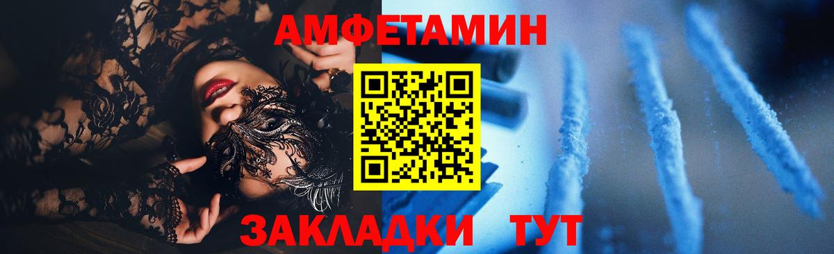 Амфетамин VHQ Воркута