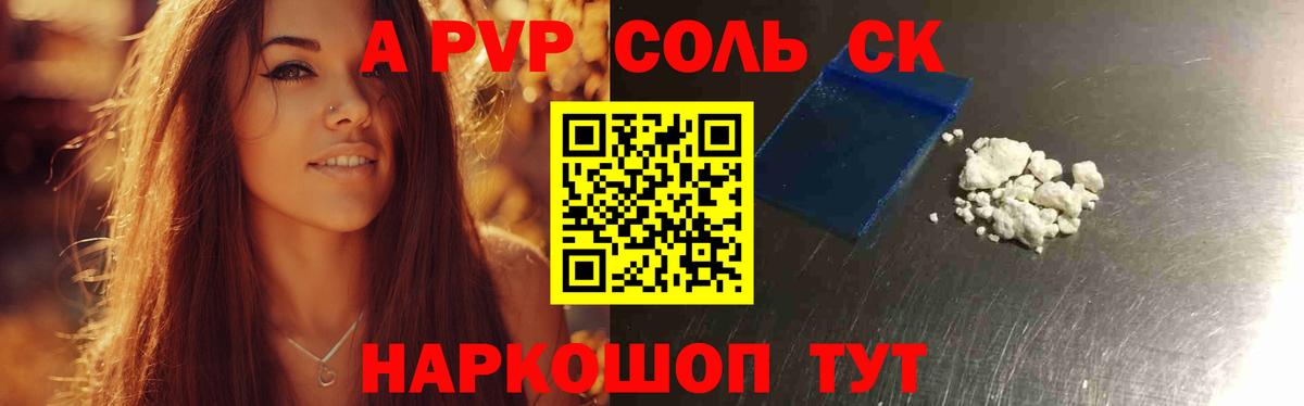 Альфа ПВП VHQ  APVP VHQ  Вход с VPN  APVP СК КРИС  Alpha-PVP  Воркута 