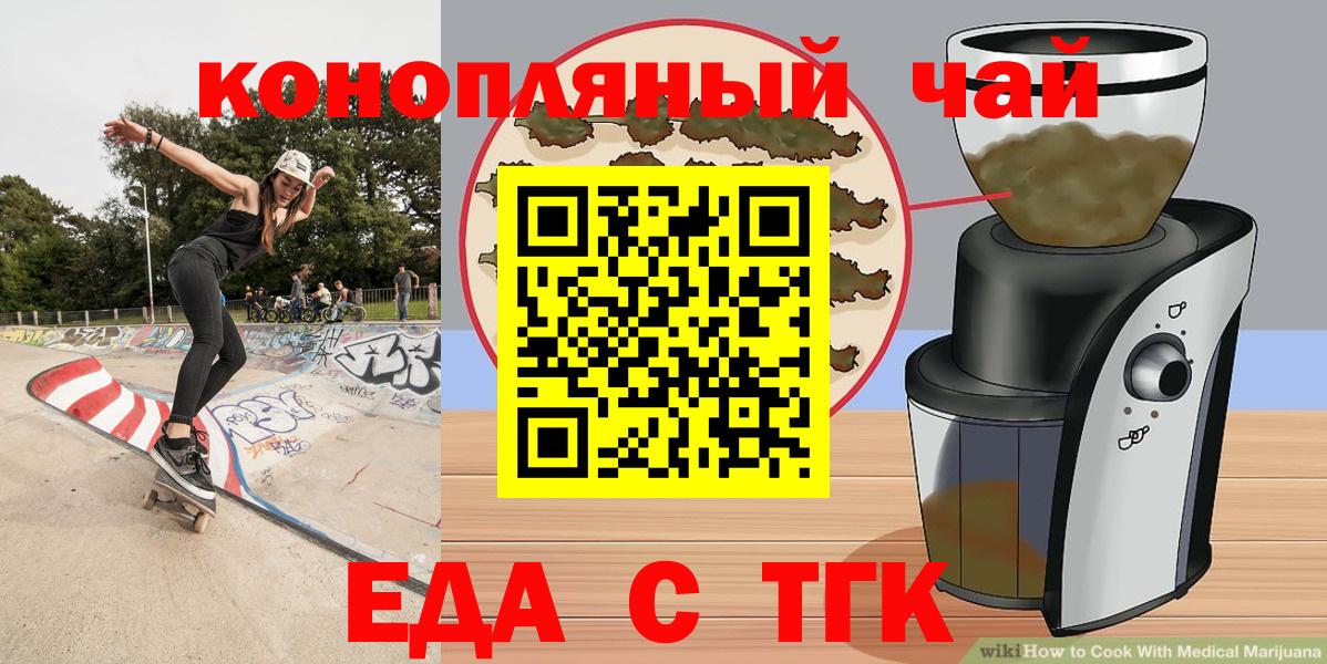 Воркута  Печенье с ТГК конопля  Вход с VPN 