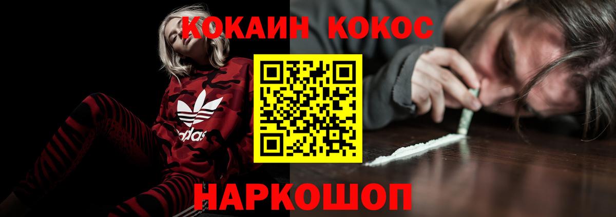 Воркута  COCAIN FishScale  Вход с VPN 