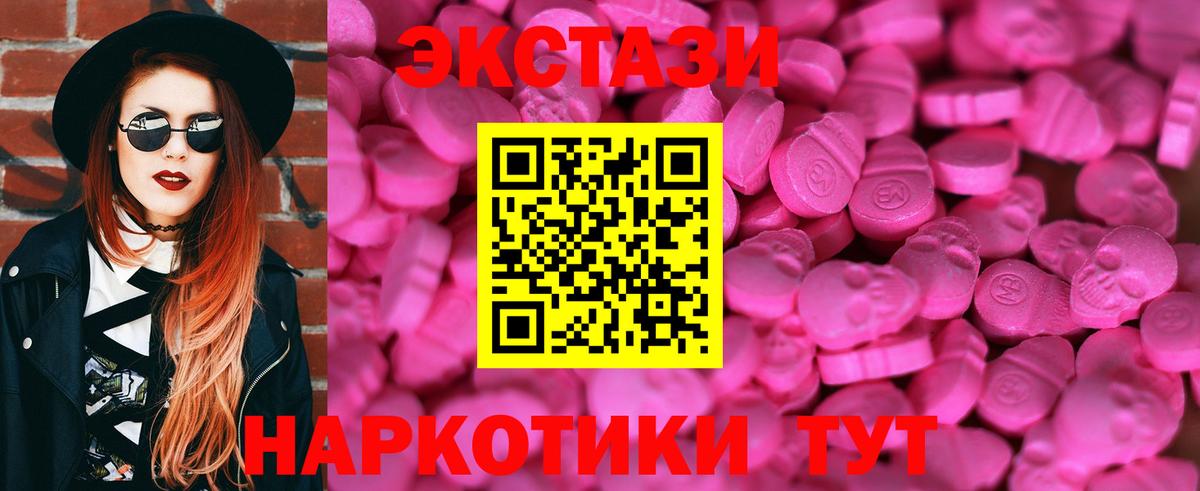 Ecstasy  ЭКСТАЗИ 280мг  Воркута  Вход с VPN  Экстази Cube 