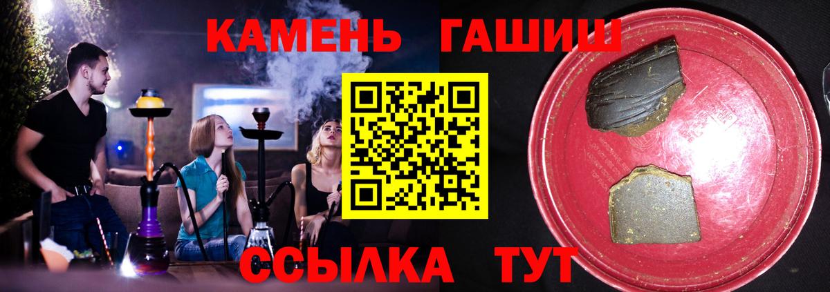 ГАШ хэш  ГАШИШ убойный  Воркута  Вход с VPN 