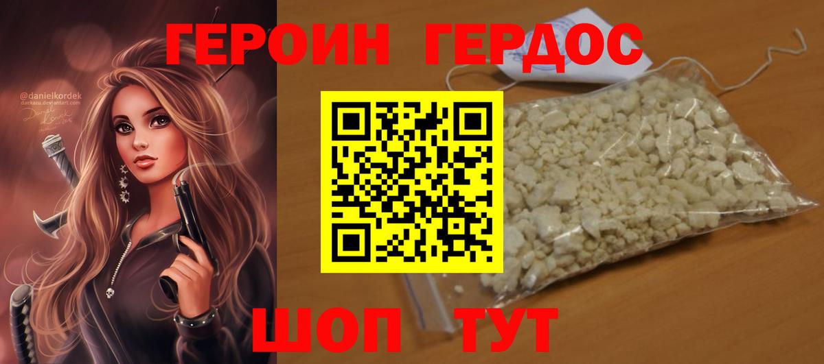 Воркута  Героин  Вход с VPN  ГЕРОИН афганец 