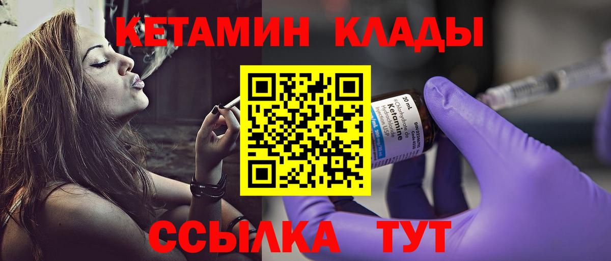 Кетамин ketamine  Вход с VPN  Воркута 