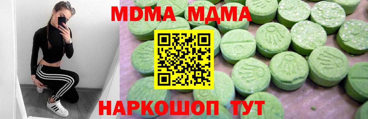 МДМА  MDMA crystal  MDMA кристаллы  Вход с VPN  Воркута 