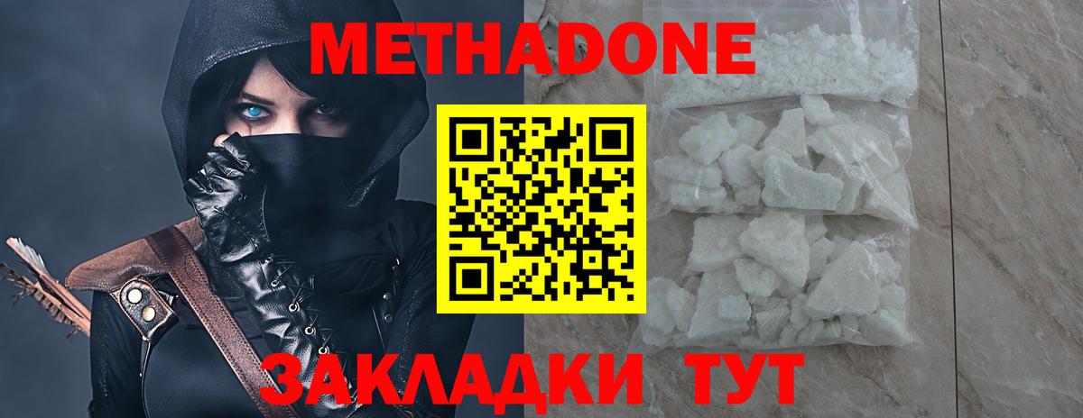 Метадон белоснежный Воркута