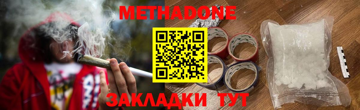 Воркута  МЕТАДОН кристалл  Вход с VPN 