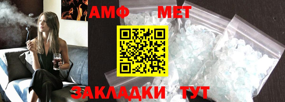 Метамфетамин мет  Вход с VPN  Метамфетамин мет  Воркута 