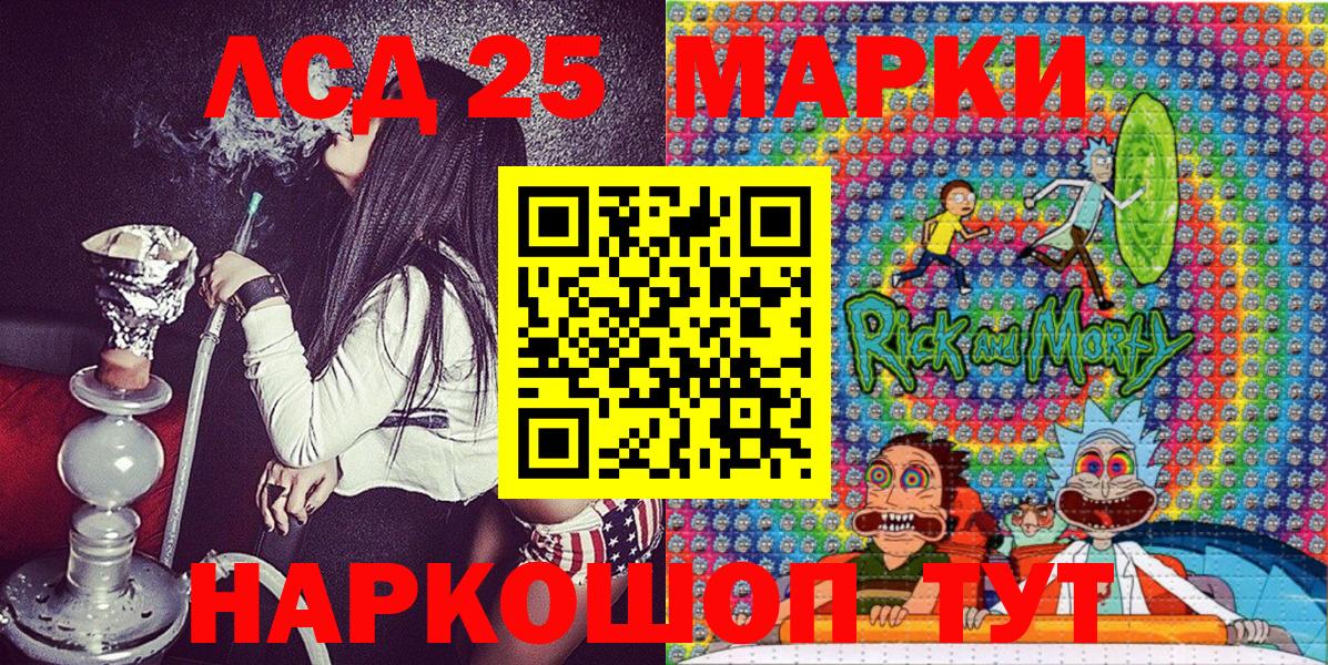 Марки NBOMe 1,5мг  Вход с VPN  Марки 25I-NBOMe  Воркута 