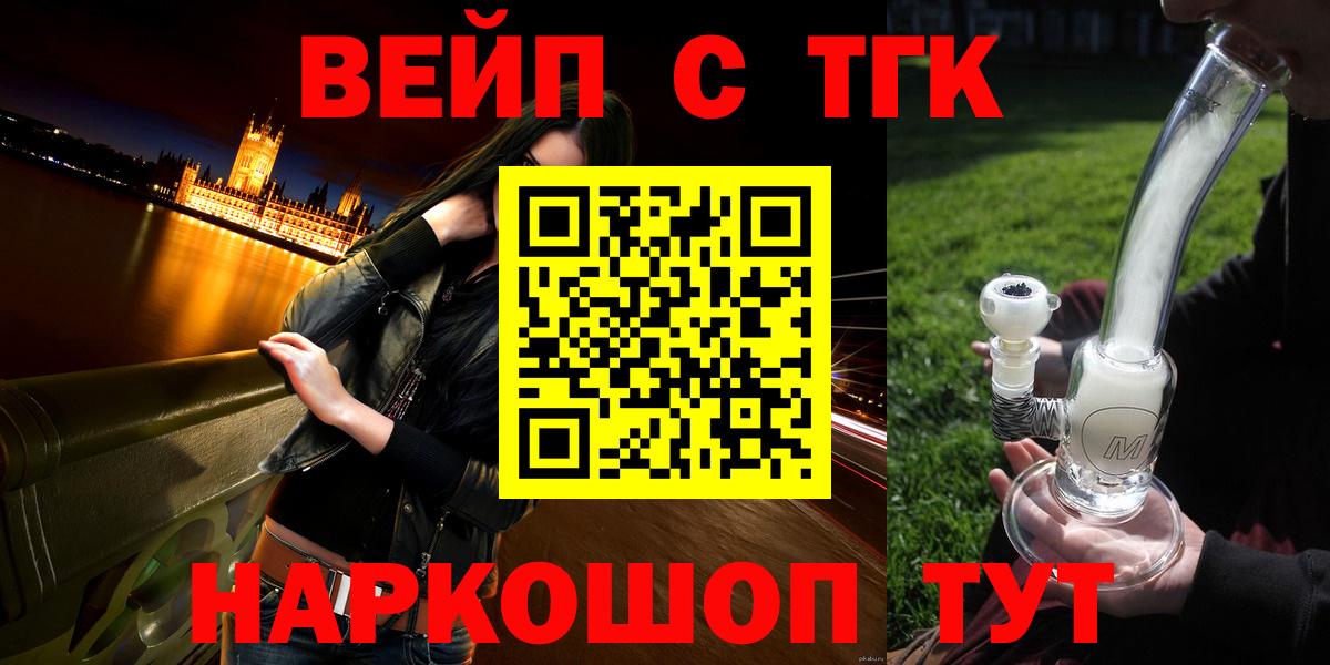ТГК концентрат  Вход с VPN  Воркута 