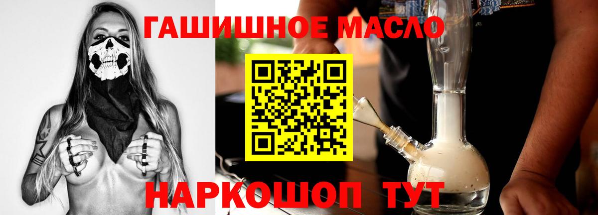 Дистиллят ТГК гашишное масло Воркута